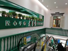 -老鼎丰(靖宇街总店)