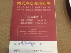 -广州逸林假日酒店·四季桃源中餐厅(白云山风景区店)