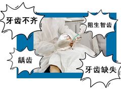 -好大夫口腔(广州店)