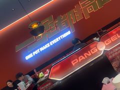 -胖哥俩肉蟹煲(石家庄长安万达店)