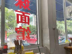 -姐妹面馆(水澄路店)