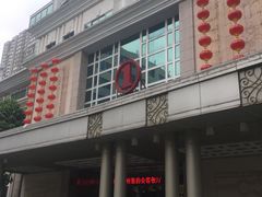 -东山宾馆(广州东山口地铁站店)