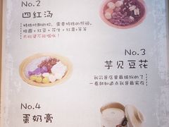 菜单-糖潮糖水铺(省府店)