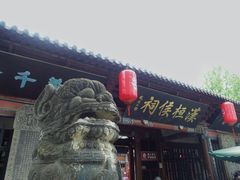 门面-刘氏方酥锅盔(古城总店)