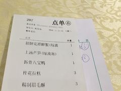 -绿波廊(豫园店)