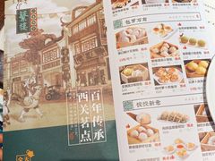菜单-蘩楼(徐家汇汇金店)