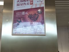 -串一火锅(赛格国际购物中心店)