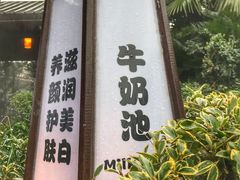-杭州第一世界大酒店·云曼温泉