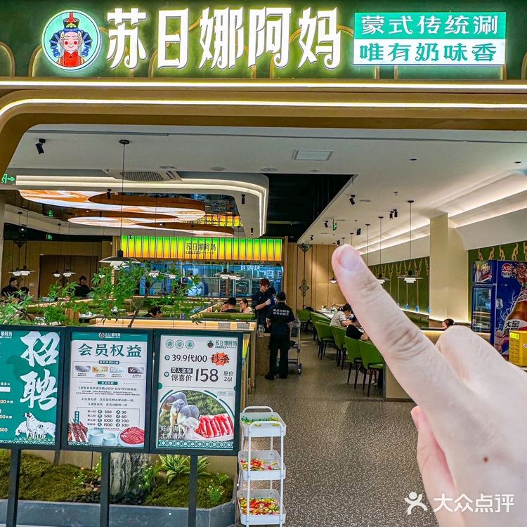 啊啊啊!奶香味的内蒙羊肉火锅爱住了❗️