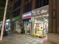 -中国体育彩票竞彩店(海汇街店)