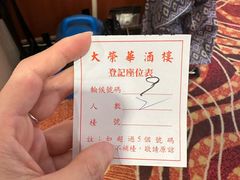 -大荣华酒楼(元朗老店)