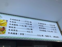 -草桥清真牛肉锅贴扁食店