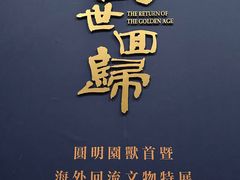 -珠海市博物馆