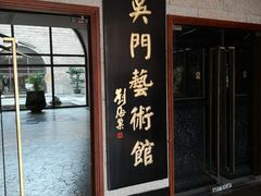 -苏州吴宫泛太平洋酒店