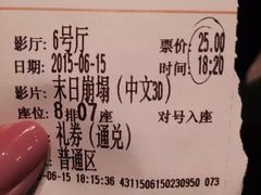 iphone_upload_pic-武商摩尔影城(国广IMAX激光店)
