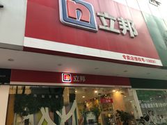 -立邦(益宝装饰城专卖店)