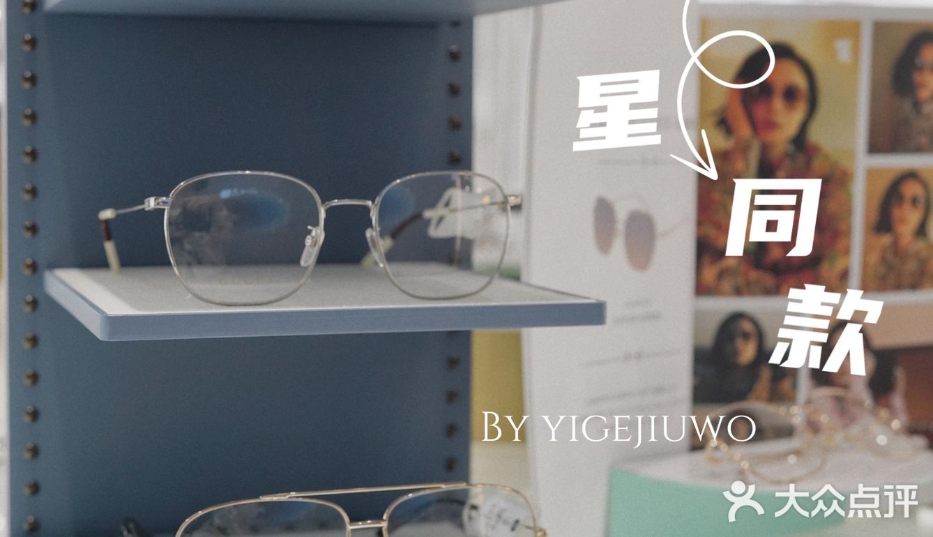 无界眼镜 | 一家前卫的眼镜集合店，有宝藏款式哦👓