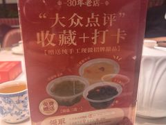 -旺达·福州菜(正大广场店)