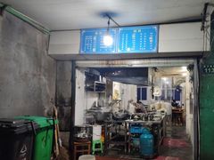 门面-小狗面馆(复兴店)