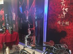 门面-幸福蓝海国际影城(南通圆融IMAX店)