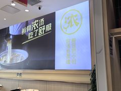 -苏氏牛肉面(丰北桥店)