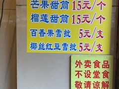 -顺记冰室(宝华路店)