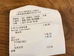 -COSTA COFFEE(恒基名人购物中心店)