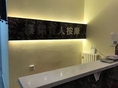 -秦韬盲人按摩院(惠新西街店)