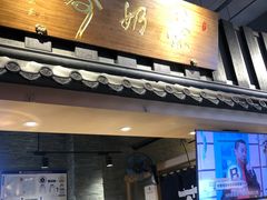 门面-寿奶茶·鲜奶与茶(合生汇购物中心店)