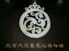 -北京大葆台遗址博物馆