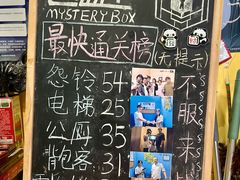 -谜盒子奇幻密室(南屏店)