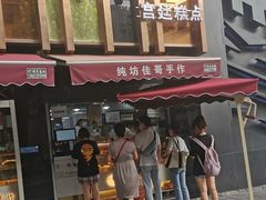 门面-纯坊佳哥手作(江汉路店)