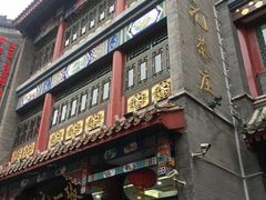 -张一元(总店)