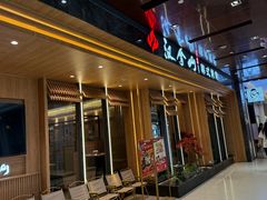 -汉拿山(金源店)