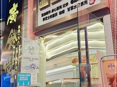 门面-老廣食堂(区庄店)