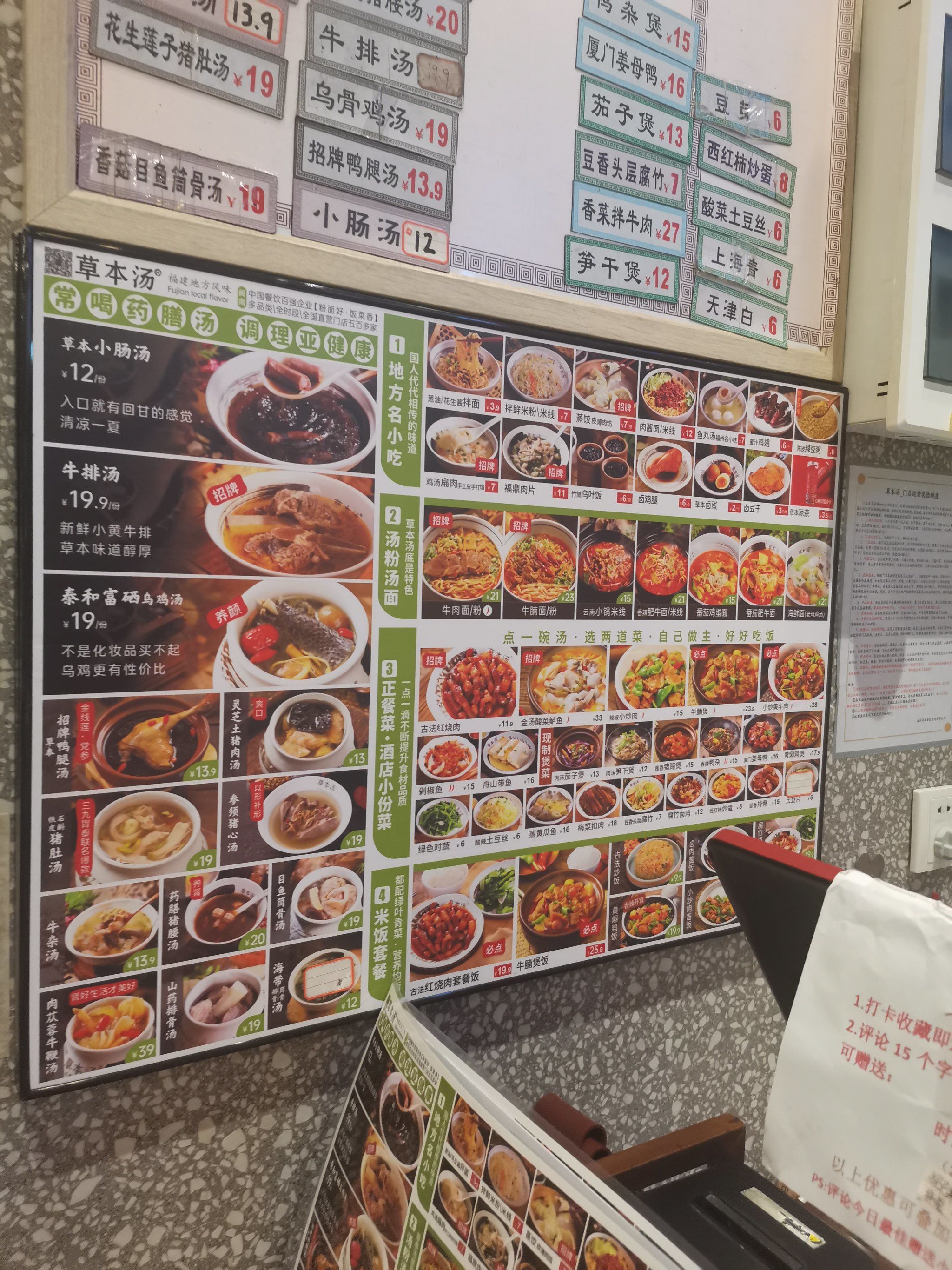 草本汤!炒米线!