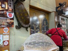 -恭和堂 龟苓膏(铜锣湾店)