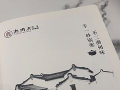-潮州府·潮菜·砂锅粥(徐家汇店)