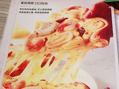 -必胜客(桐乡吾悦广场店)