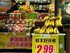 -鲜丰水果(杭州庆春银泰店)