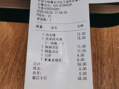 -魏家凉皮(儿童医院店)