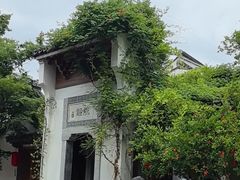-鲤院·新中式美学·庭院餐厅(夫子庙店)