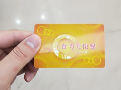 -食为天(贵阳路店)