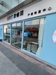 -普睿媞产后直营连锁(天鹅湖万达店)