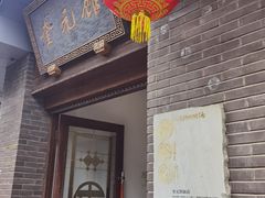 -奎元馆.百年奎元.非遗传承(西湖边的解放路店)