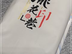 -桃花印巷江南小馆(朝阳路店)