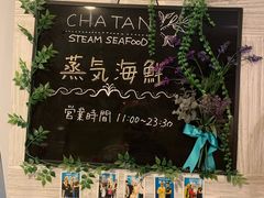 -蒸気海鮮