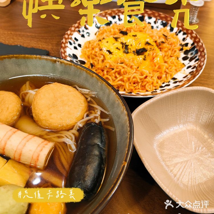 来一碗热腾腾的关东煮吧‼️