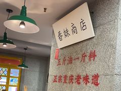 -楠火锅(西单店)