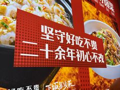 -十二点·辣椒炒肉(南山店)